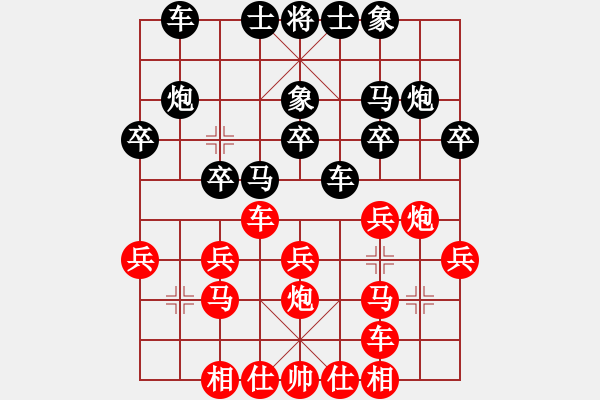 象棋棋譜圖片：男子團(tuán)體1 (1)許正豪先和黃竹風(fēng) - 步數(shù)：20 