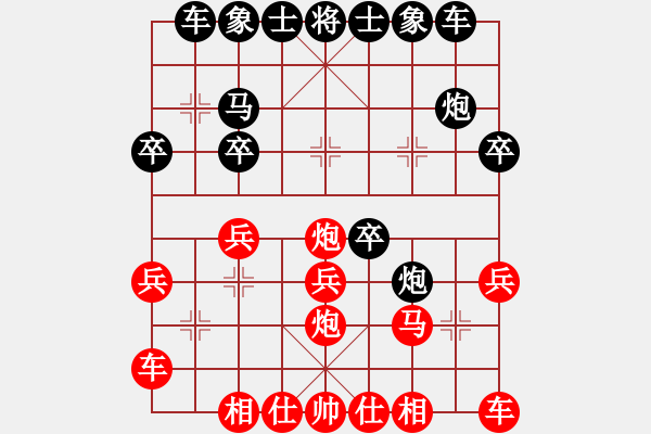 象棋棋譜圖片：心之薔薇(8段)-勝-小愚小智(9段) - 步數(shù)：20 