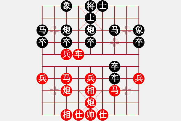 象棋棋譜圖片：掃平華山(9段)-和-怪杰醉逍遙(9段) - 步數(shù)：30 