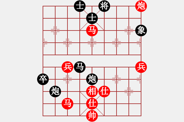 象棋棋譜圖片：廈門第二刀(天帝)-勝-自然之道(4段) - 步數(shù)：70 