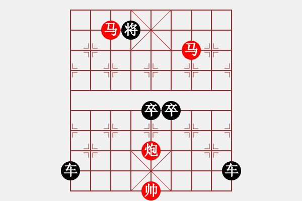 象棋棋譜圖片：《雅韻齋》【 三陽(yáng)開(kāi)泰 】 秦 臻 擬局 - 步數(shù)：10 