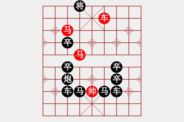 象棋棋譜圖片：☆【漫天飛絮空念遠(yuǎn)遍地落花凈思春】☆　　秦 臻 擬局 - 步數(shù)：45 