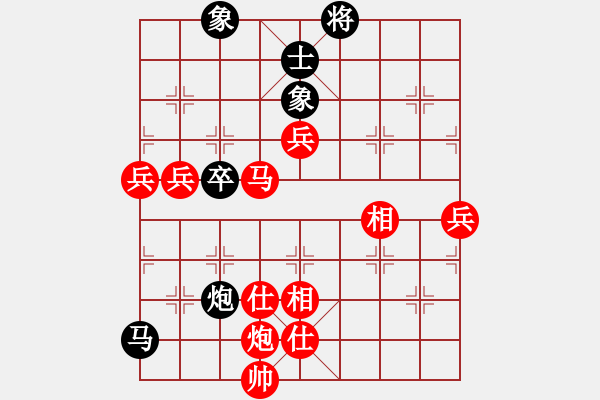 象棋棋譜圖片：好戰(zhàn)[1349732456] -VS- 百思不得棋解[1076002090] - 步數(shù)：100 