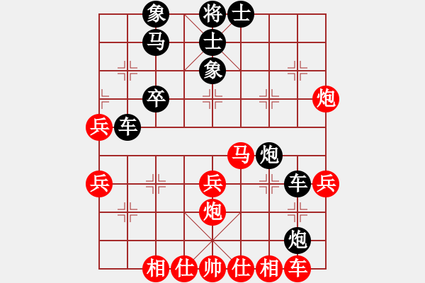 象棋棋譜圖片：好戰(zhàn)[1349732456] -VS- 百思不得棋解[1076002090] - 步數(shù)：40 