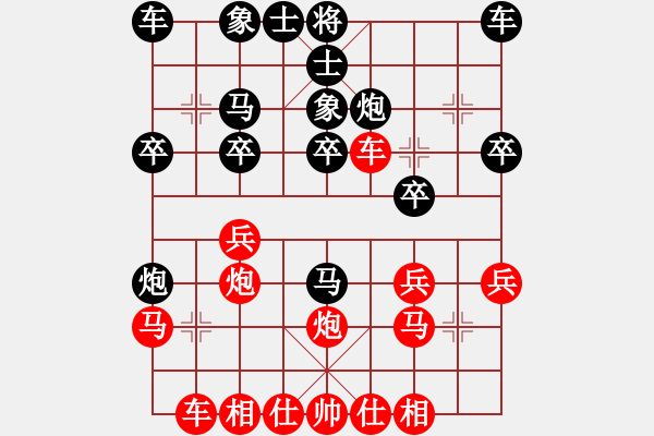 象棋棋譜圖片：行吟閣(8舵)-勝-一劍橫天(9舵) - 步數(shù)：20 