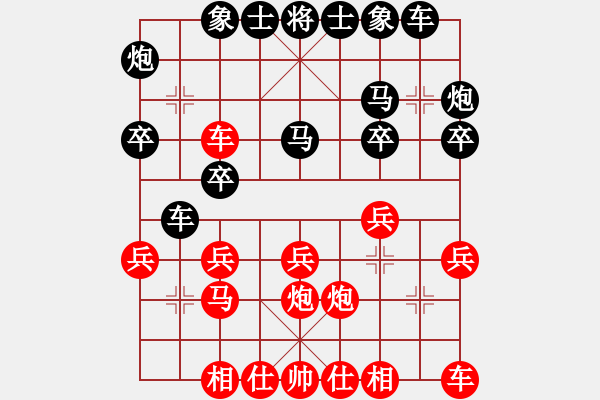 象棋棋譜圖片：學(xué)習(xí)成功(5r)-負(fù)-sxin(無(wú)上) - 步數(shù)：20 