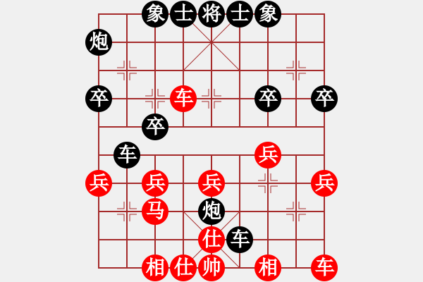 象棋棋譜圖片：學(xué)習(xí)成功(5r)-負(fù)-sxin(無(wú)上) - 步數(shù)：30 