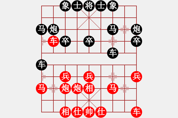 象棋棋譜圖片：1 過宮炮 - 步數(shù)：20 