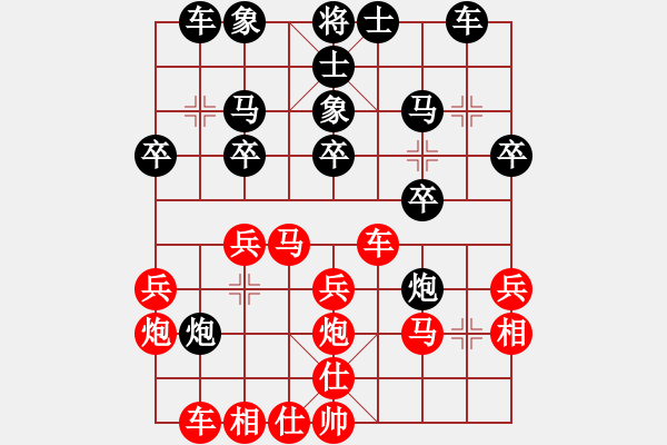 象棋棋譜圖片：無聊鬼(8-3) 先負(fù) wgp - 步數(shù)：30 