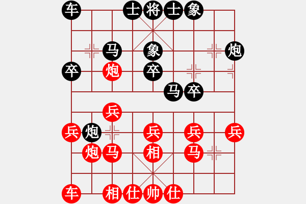 象棋棋譜圖片：fanchenlin(7段)-勝-執(zhí)迷不悟者(5段) - 步數(shù)：20 