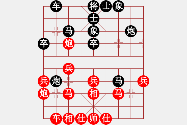 象棋棋譜圖片：fanchenlin(7段)-勝-執(zhí)迷不悟者(5段) - 步數(shù)：30 