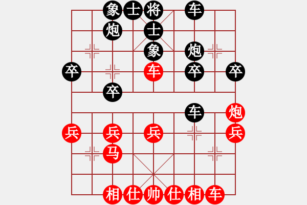 象棋棋譜圖片：1609042109 iPad弈緣之星，-黃妤金..pgn - 步數(shù)：30 