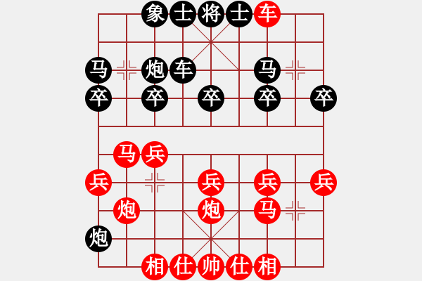 象棋棋譜圖片：猛男2號[紅] -VS- 從心開始[黑] - 步數(shù)：20 