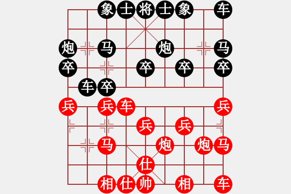 象棋棋譜圖片：棋曦天下(4舵)-和-bbboy002(1舵) - 步數(shù)：20 