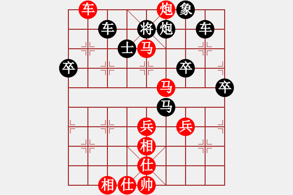 象棋棋譜圖片：棋曦天下(4舵)-和-bbboy002(1舵) - 步數(shù)：60 