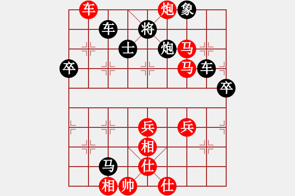 象棋棋譜圖片：棋曦天下(4舵)-和-bbboy002(1舵) - 步數(shù)：70 