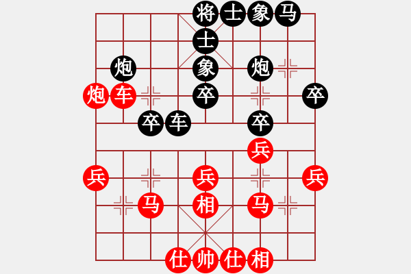 象棋棋譜圖片：liyaxi(人王)-和-火炎焱(7段) - 步數(shù)：30 