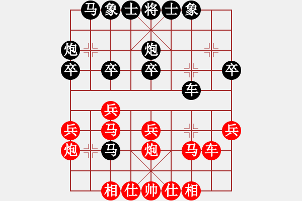 象棋棋譜圖片：zhuaia(6星)-負(fù)-棋醫(yī)(5星) - 步數(shù)：30 