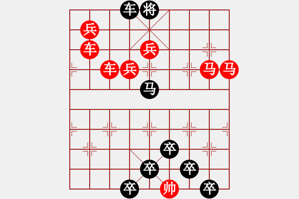 象棋棋譜圖片：☆《雅韻齋》☆【櫛風(fēng)沐雨】☆　　秦 臻 擬局 - 步數(shù)：10 