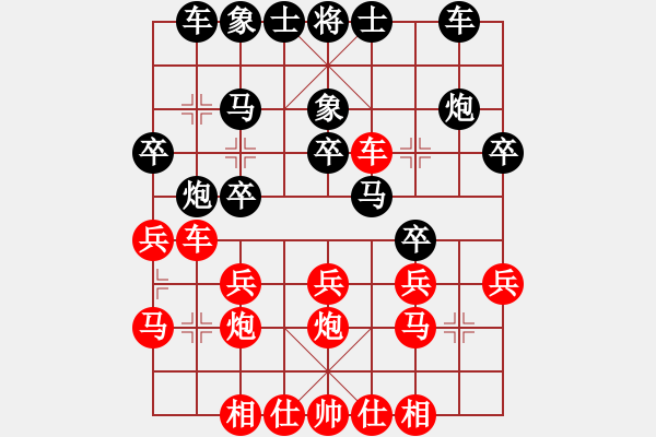 象棋棋譜圖片：我是云[1306945471] -VS- 將帥傳奇[61800991] - 步數(shù)：20 