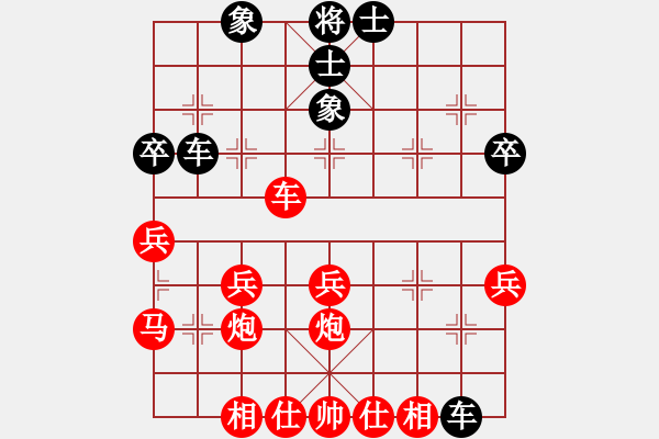 象棋棋譜圖片：我是云[1306945471] -VS- 將帥傳奇[61800991] - 步數(shù)：40 