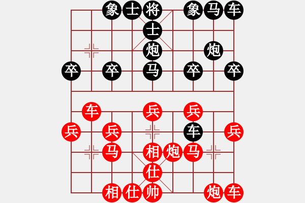 象棋棋譜圖片：等待[1534849115] -VS- 橫才俊儒[292832991] - 步數(shù)：20 