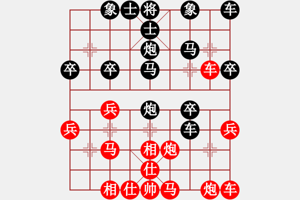 象棋棋譜圖片：等待[1534849115] -VS- 橫才俊儒[292832991] - 步數(shù)：30 