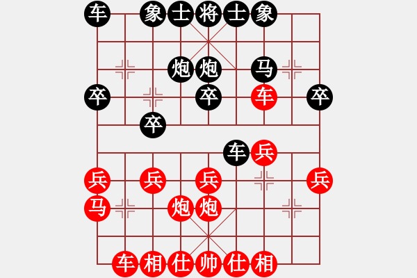 象棋棋谱图片：虫子吃大鸟(4段)-胜-闪电手(8段) - 步数：20 