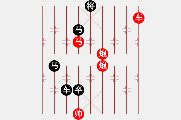 象棋棋譜圖片：少子局…翻空出奇（車馬雙炮2601馬雙炮）…孫達軍 - 步數：20 