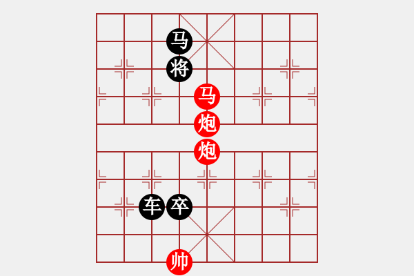 象棋棋譜圖片：少子局…翻空出奇（車馬雙炮2601馬雙炮）…孫達軍 - 步數：50 