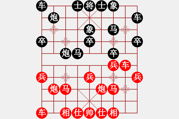 象棋棋谱图片：王斌 先和 陈翀 - 步数：20 