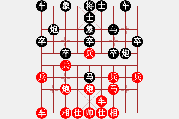 象棋棋譜圖片：太守棋狂先勝洪荒大陸棋社最暖的伴業(yè)5-22017·9·28 - 步數(shù)：20 