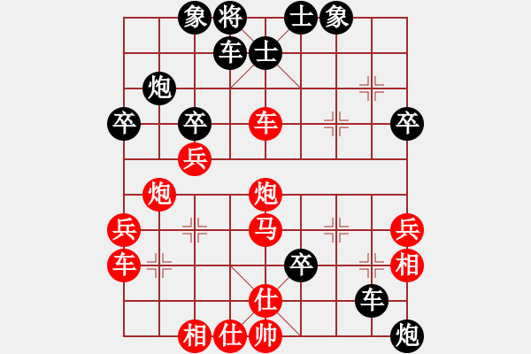 象棋棋譜圖片：山洪暴發(fā)(9星)-負(fù)-小小棋友(8星) - 步數(shù)：40 