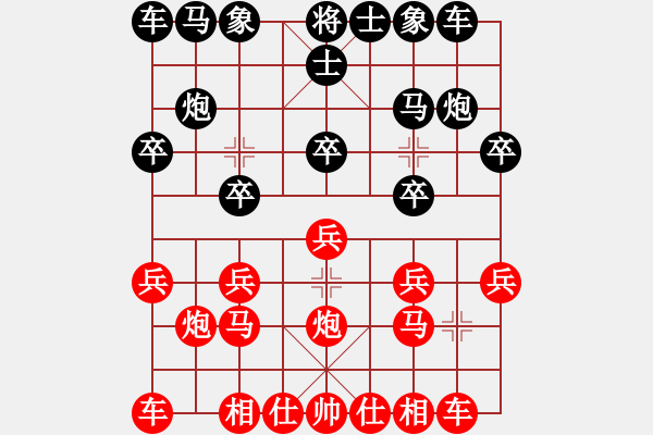 象棋棋譜圖片：皇家山[紅] -VS- 行者必達(dá)[黑] - 步數(shù)：10 