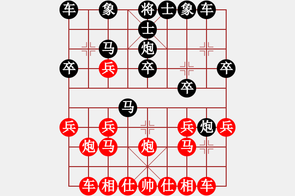 象棋棋譜圖片：皇家山[紅] -VS- 行者必達(dá)[黑] - 步數(shù)：20 