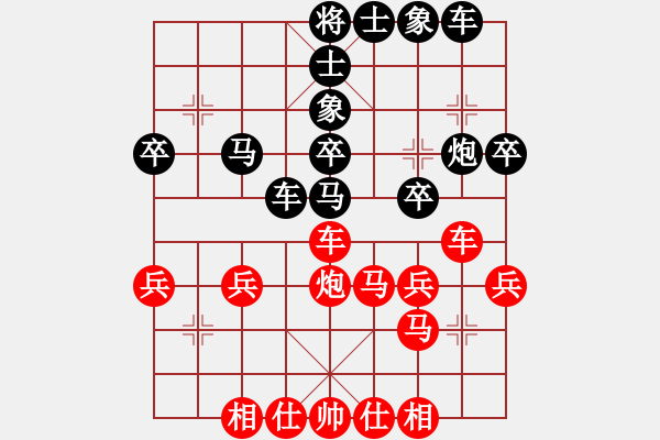 象棋棋譜圖片：皇家山[紅] -VS- 行者必達(dá)[黑] - 步數(shù)：40 