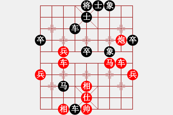 象棋棋譜圖片：皇家山[紅] -VS- 行者必達(dá)[黑] - 步數(shù)：70 