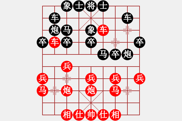 象棋棋譜圖片：12-03-12 shanzai[1082]-Resign-yzda[1108] - 步數(shù)：20 