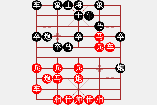 象棋棋譜圖片：◆_☆_獨(dú)孤狼[503967965] 先勝- 黑衣人[3142899071] - 步數(shù)：20 