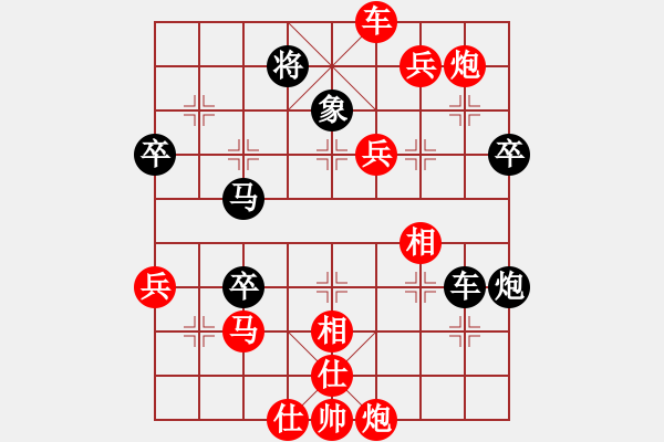 象棋棋譜圖片：◆_☆_獨(dú)孤狼[503967965] 先勝- 黑衣人[3142899071] - 步數(shù)：87 