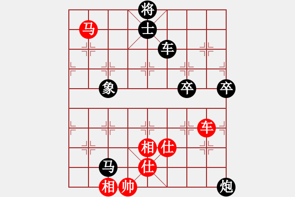 象棋棋譜圖片：╪頖縌ぽ先負(fù)人生如棋 - 步數(shù)：110 