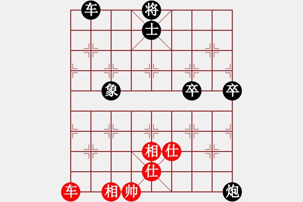 象棋棋譜圖片：╪頖縌ぽ先負(fù)人生如棋 - 步數(shù)：120 