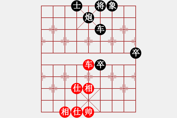 象棋棋譜圖片：╪頖縌ぽ先負(fù)人生如棋 - 步數(shù)：150 