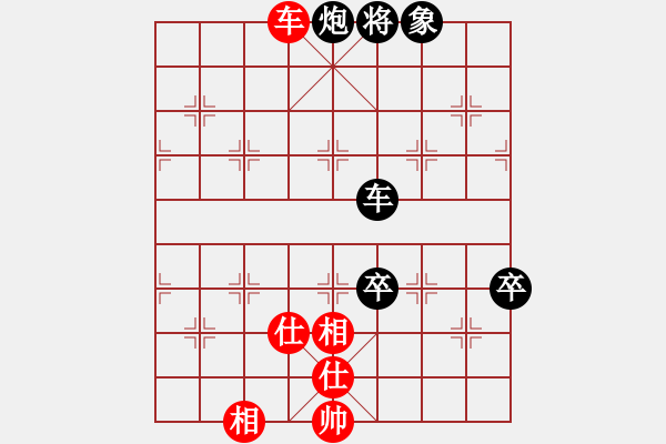 象棋棋譜圖片：╪頖縌ぽ先負(fù)人生如棋 - 步數(shù)：160 