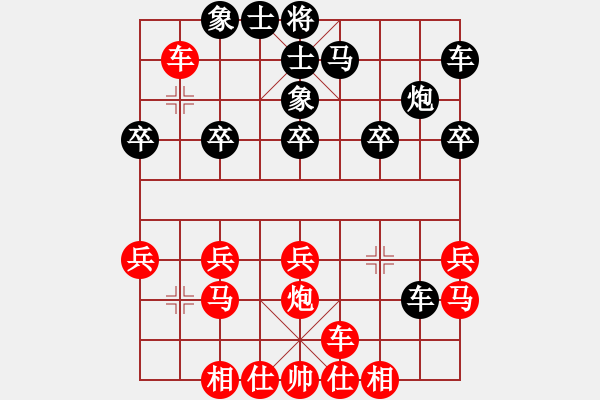 象棋棋譜圖片：★棋壇尊者★[407612993] -VS- 若儒[844511942] - 步數(shù)：20 