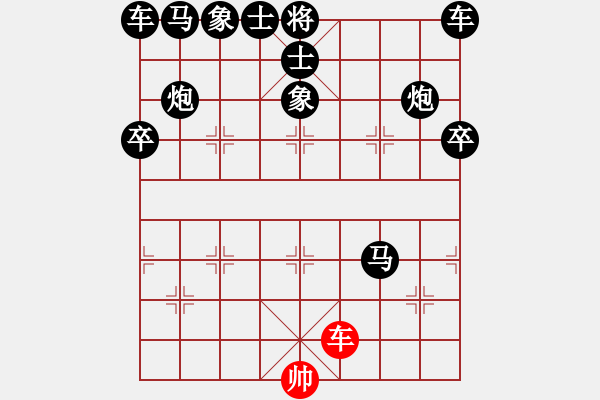 象棋棋譜圖片：巫師3.34中炮過(guò)河車對(duì)屏風(fēng)馬平炮兌車 紅五六炮對(duì)黑退邊炮歸心馬紅退車吃卒 - 步數(shù)：40 