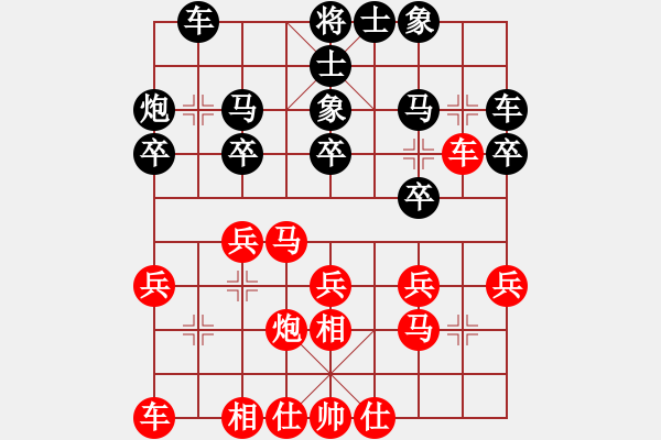 象棋棋譜圖片：女團(tuán)業(yè)余2-1.1 江蘇華婷 紅先負(fù) 福建王雯霞 - 步數(shù)：20 