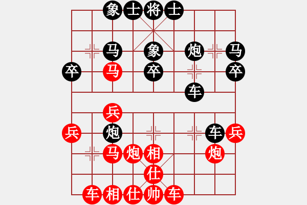 象棋棋譜圖片：仙人指路（黑勝） - 步數(shù)：30 