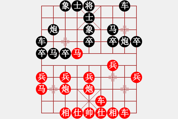 象棋棋譜圖片：劍氣沖云宵(6段)-和-wwaa(7段) - 步數(shù)：20 