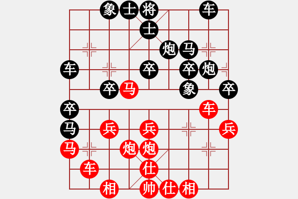 象棋棋譜圖片：劍氣沖云宵(6段)-和-wwaa(7段) - 步數(shù)：30 